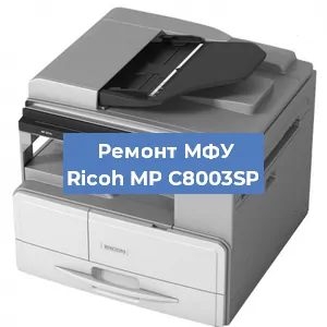 Замена usb разъема на МФУ Ricoh MP C8003SP в Краснодаре